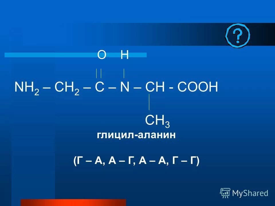 Взаимодействие аланина с кислотами. Бета аланин формула структурная. Два вещества с которыми реагирует аланин. 2 аминопропановая кислота химические свойства. Аланин структура.