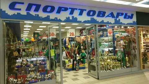 Спорт магазин казань