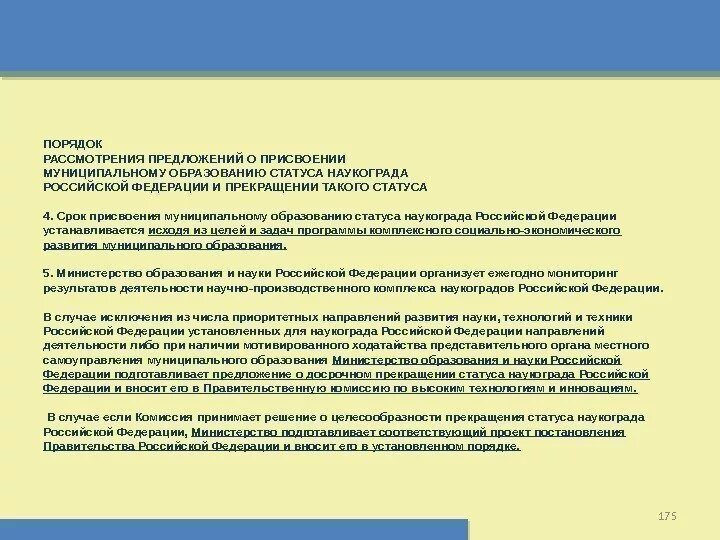 Схема проведения закрытого аукциона. Предложения для повышения уровня личной автоновости. Просим вас рассмотреть наше предложение. Как улучшить условия жизни в моем микрорайоне. Рассмотрение предложений по проекту.