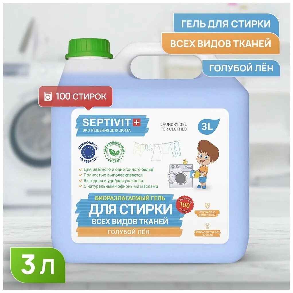 гель для стирки белья. универсальный гель для стирки белья (на разлив), freshbubble. гель без запаха. Freshbubble для мытья пола. гель для стирки.