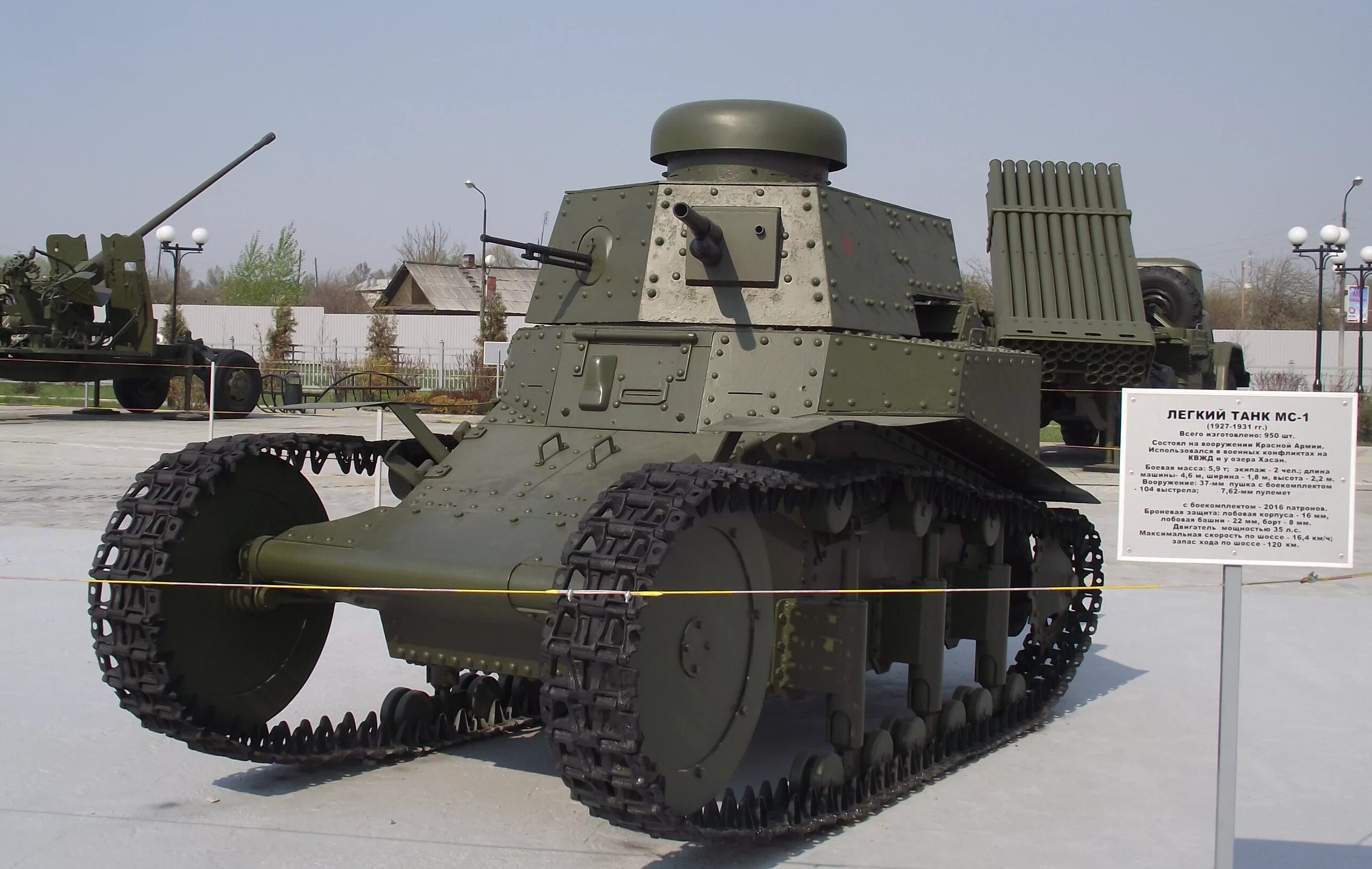 Мс 1 1 16. Танк т-18 МС-1. Т-18 МС-1. Советский танк МС-1. Танк мс1 СССР.