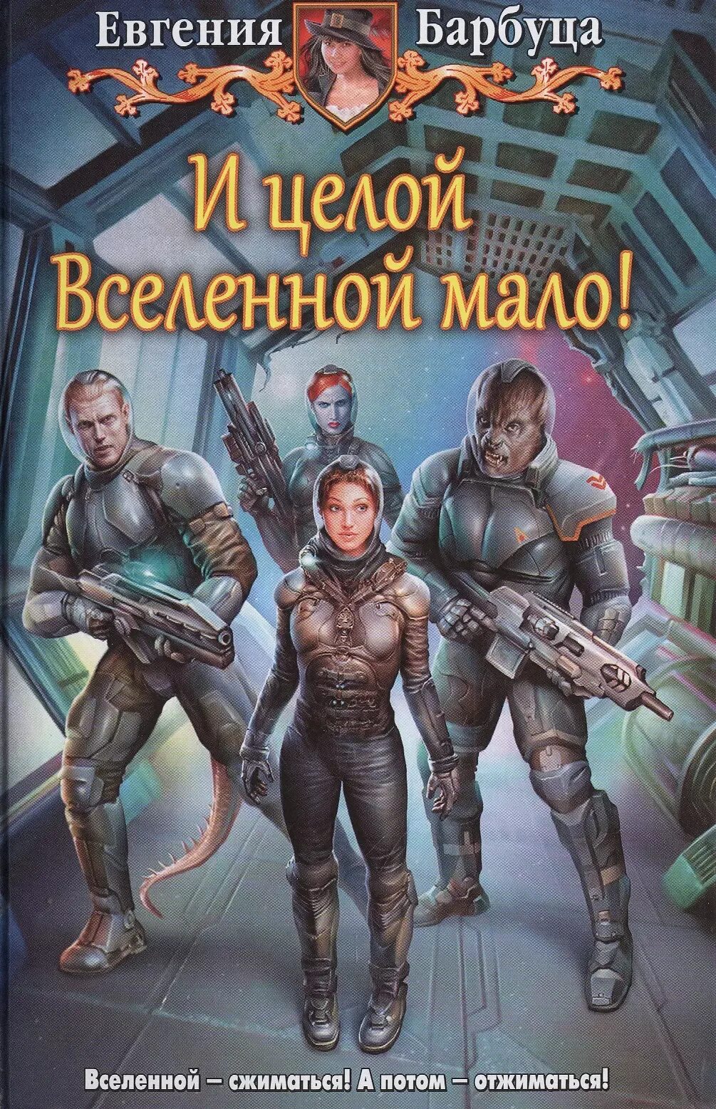Книги про космос художественная литература. Художественные книги о космосе. Книги жанра космическая фантастика. Обложки книг фантастика. Книги жанра космическая фантастика.