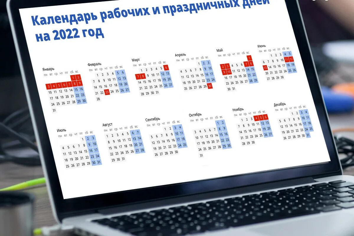 Какие праздники 2022 году. Праздничные дни в 2022 году в России. Выходные и праздничные дни в 2022 году в России. Праздники и выходные в 2022 году в России. Нерабочие дни в 2022 году в России.