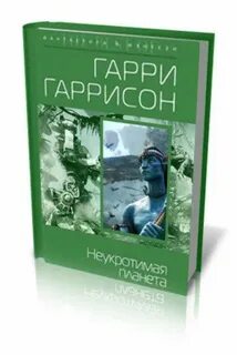 Альтернатива жизни