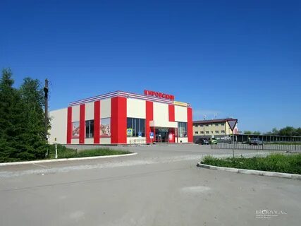 Кировск магазины