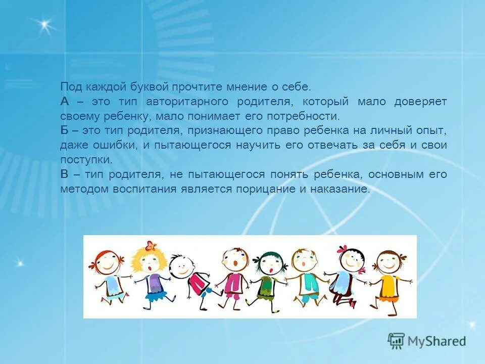 а 4 виды родителей. а 4 виды родителей. типы воспитания детей. виды взаимодействия родителей с педагогом. а 4 виды родителей.
