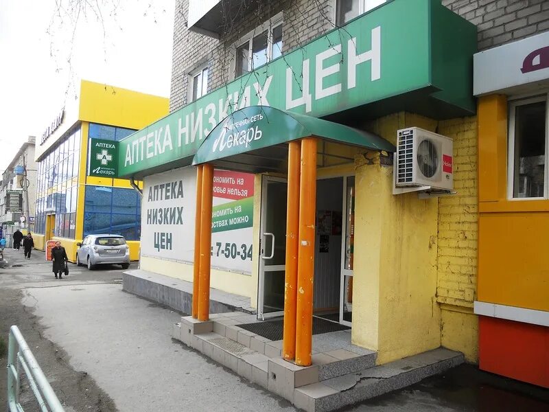 аптека фармленд нефтекамск. ленина 15 часы работы. ленина 15 часы работы. ленина 15 орехово зуево сдэк. советская гавань ленина 15.