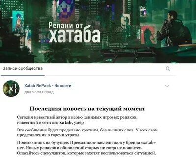 Хатаб ушел из жизни