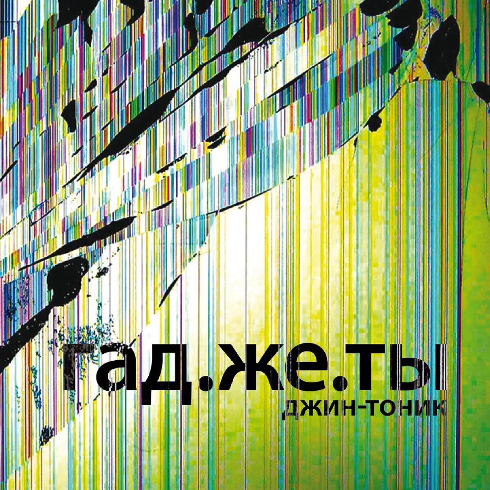 Разбитый экран подключения компьютеру Digital Art Alive Lock Screen Wallpaper