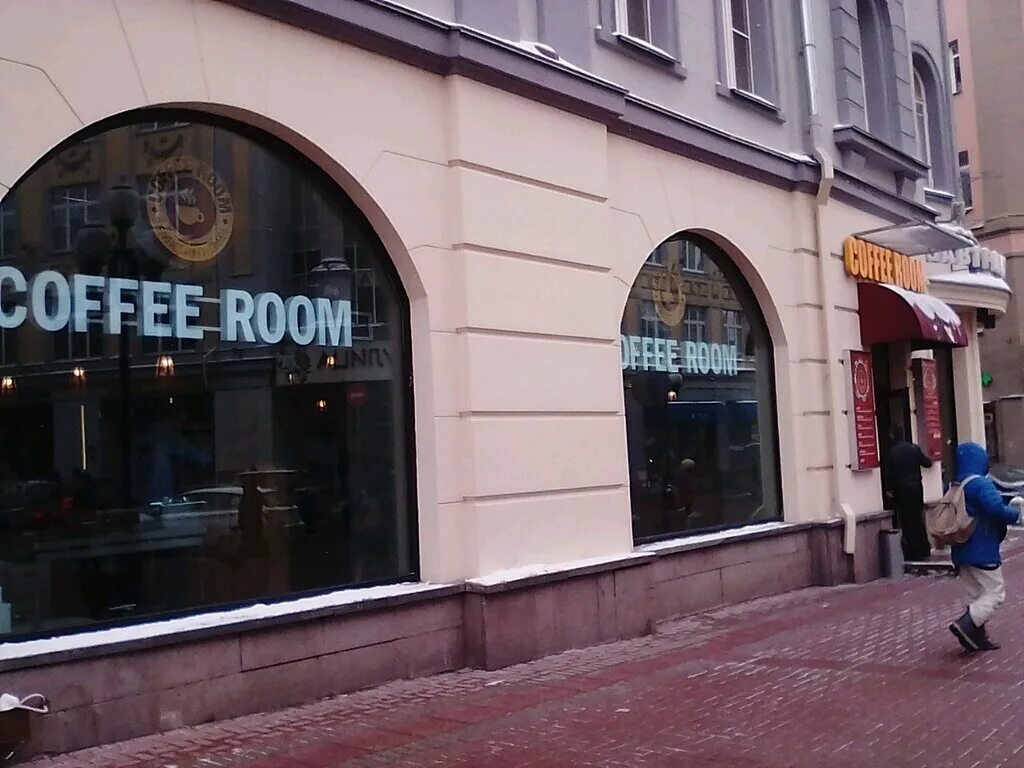 Коферум. Coffee Room кофейня. Коферум Иваново. Кафе в метро Арбатская. Коферум СПБ.