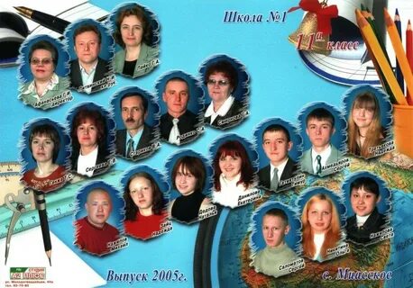 Выпуск 2005 года
