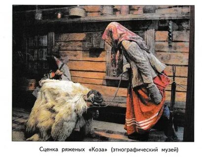 Фигур ряженых с мазанными сажей лицами