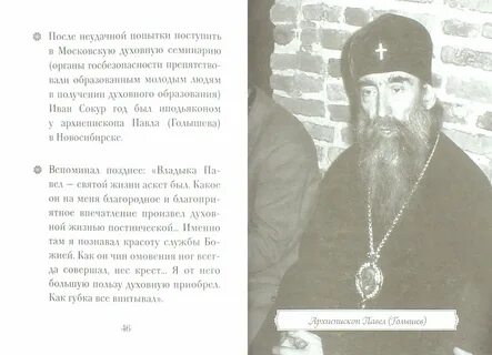 Завещание зосимы