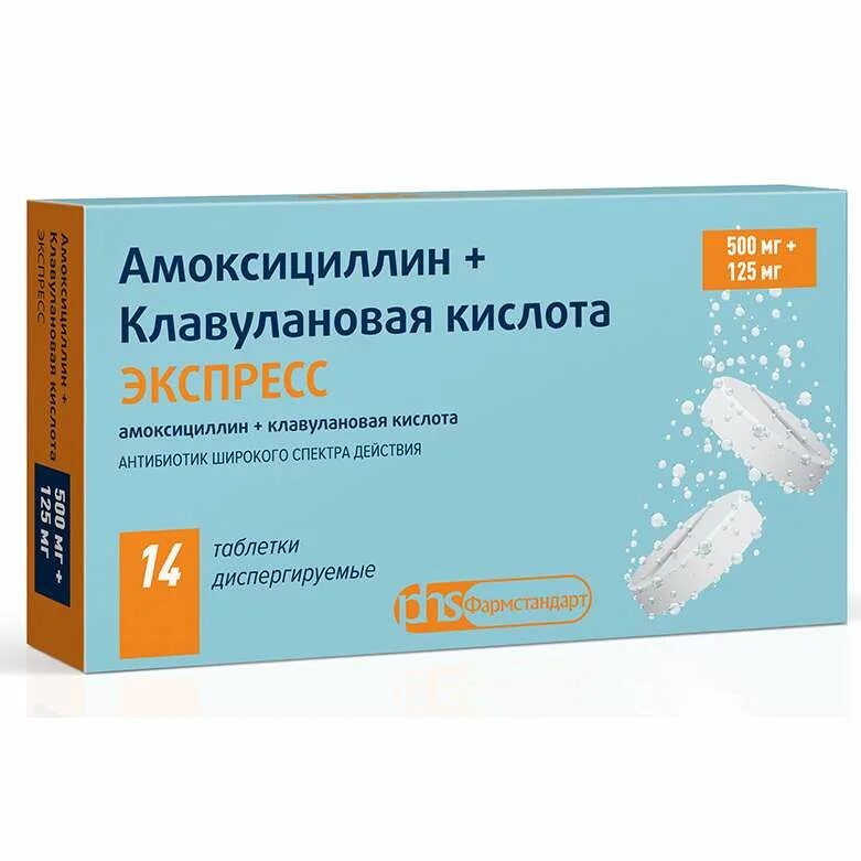 Амоксициллин экспресс сколько принимать. Амоксициллин + таблетки 500мг+125мг клавулановая кислота. Амоксициллин +125 клавулановая кислота. Амоксициллин клавулановая кислота экспресс 500. Амоксициллин +клавулановая 500 мг +125 мг.