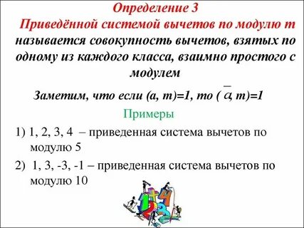 Является кольцом множество