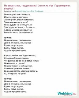 Текст песни висельника