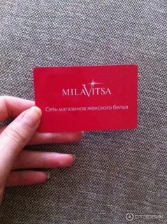 Милавица дисконт