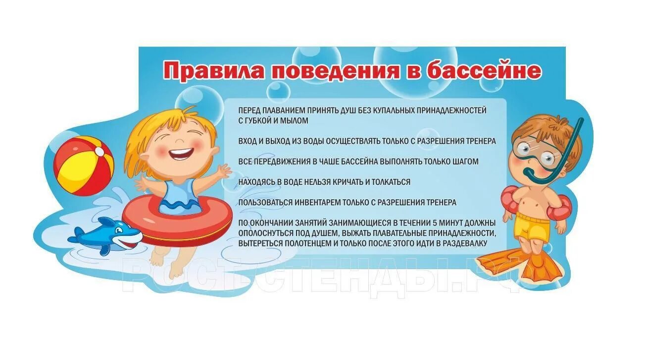 Что нужно для посещения бассейна