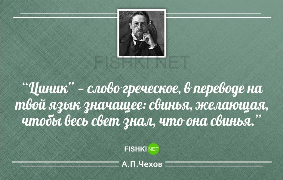 Любимая фраза чехова. Чехов высказывания. Высказывания Чехова.