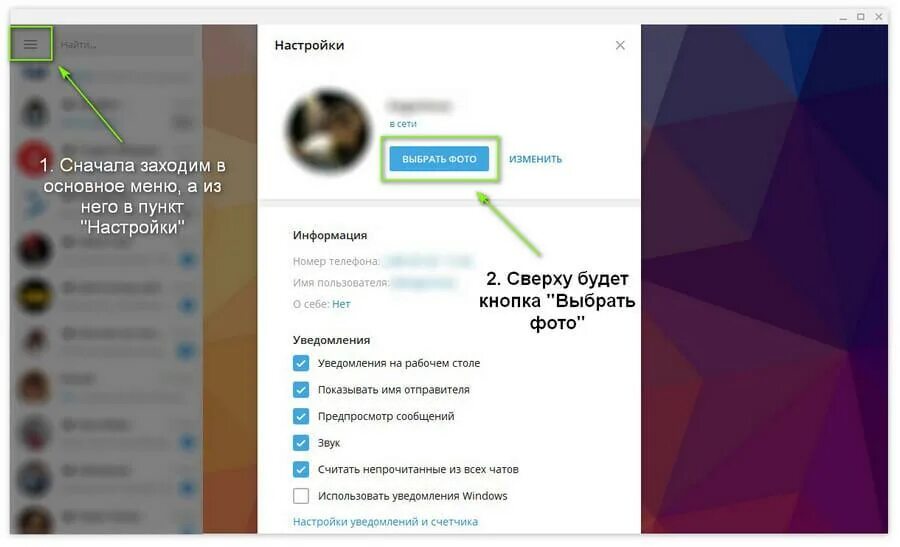 Не грузят фото в телеграм. Как в телеграмме установить фото. Как поставить аватарку в телеграмме. Удаленная аватарка телеграмм. В телеграмме загрузить несколько фотографий.