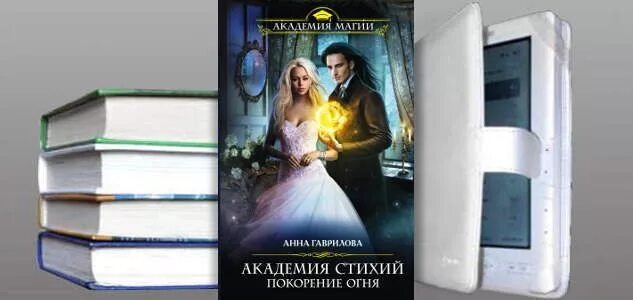 Читать книгу бывшие в академии