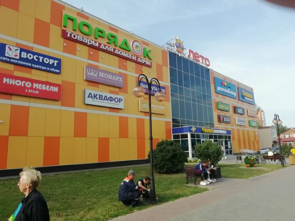 Тц лето серпухов магазины. Тц атлас серпухов. Московское шоссе , д. Борисовское шоссе 17 серпухов. Серпухов торговый центр серпуховский.