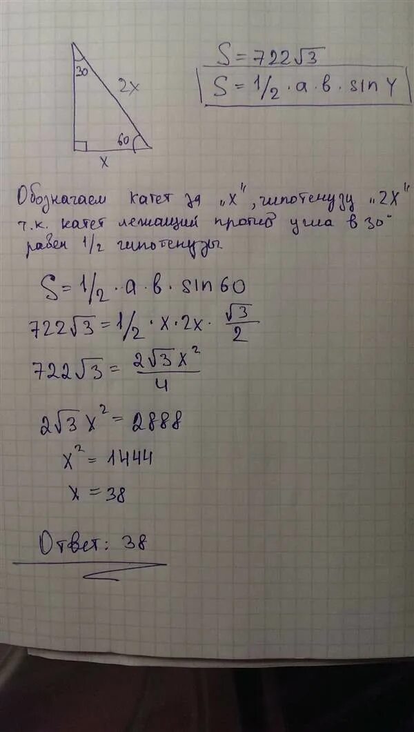 Площадь прямоугольного треугольника 128 корень 3. Площадь прямоугольного треугольника равна. площадь прямоугольного треугольника равна 32 корней из 3. площадь прямоугольного треугольника 32 корень из 3 один из острых. площадь прямоугольного треугольника равна 722 корень из 3 один.