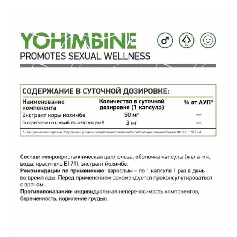 Йохимбин жиросжигатель. Йохимбина гидрохлорид инструкция по применению отзывы мужчин. Йохимбина гидрохлорид инструкция по применению отзывы мужчин. Йохимбина гидрохлорид инструкция по применению отзывы мужчин. Йохимбин г/хл таблетки 5мг 50шт.