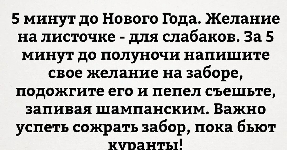 Полночь как пишется правильно. Чтобы желание сбылось подожгите забор. Пол ночи или полночи как пишется правильно.