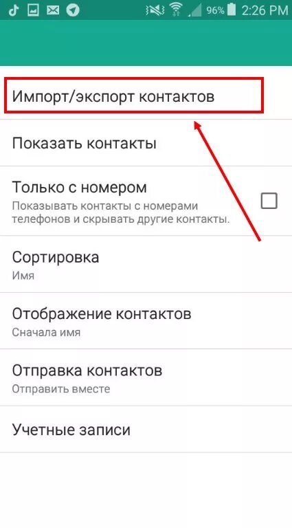 Как восстановить номера на самсунге. Как импортировать контакты в самсунг. Как с самсунг перенести контакты на сим. Управление контактами Samsung. Как импортировать контакты с телефона на телефон самсунг.