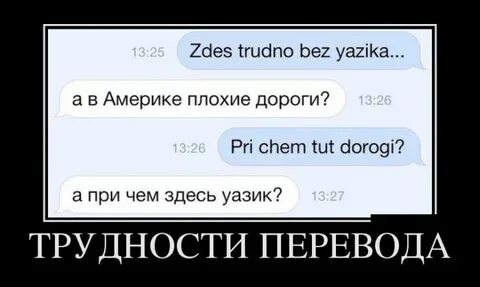 Нелепая перевод