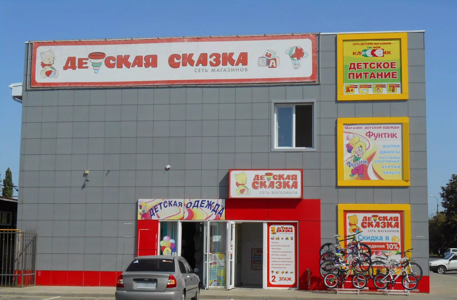 тихорецк московская. г. детский мир тихорецк. тихорецк улица московская. на карте московская 134 тихорецк.