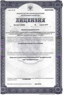 Лицензии казань