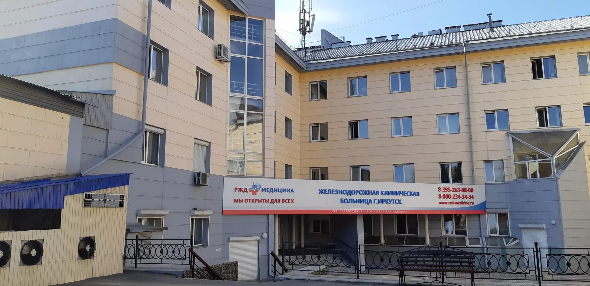 Жд больница иркутск