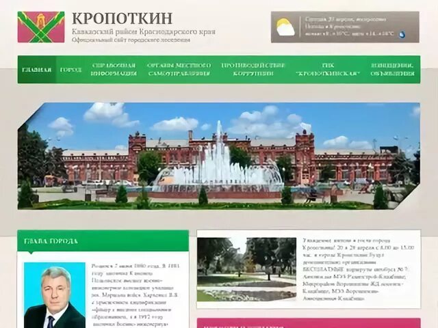 Сайт кропоткинского городского суда. Брошюра город Кропоткин. Филатова администрация города Кропоткин.