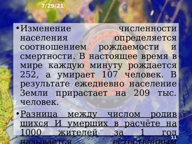 Сколько людей на земле. Сколько людей на планете сейчас. Сколько всего людей на земле. Сколько людей на нашей планете.