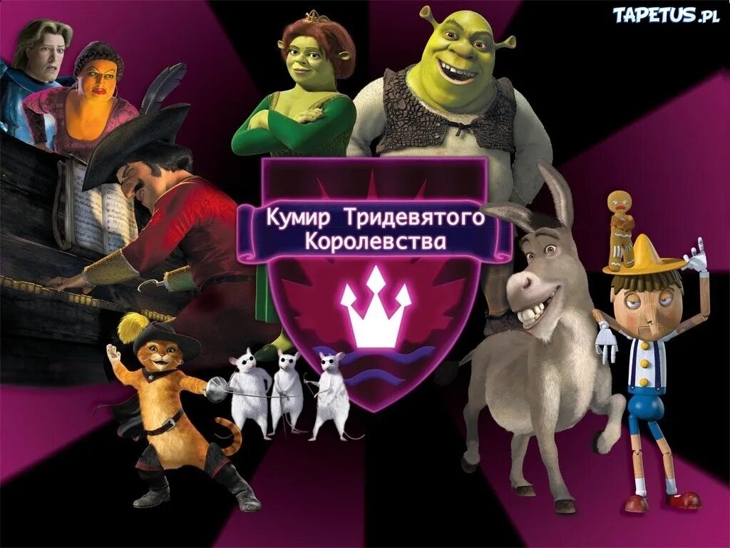 Качества кумиров
