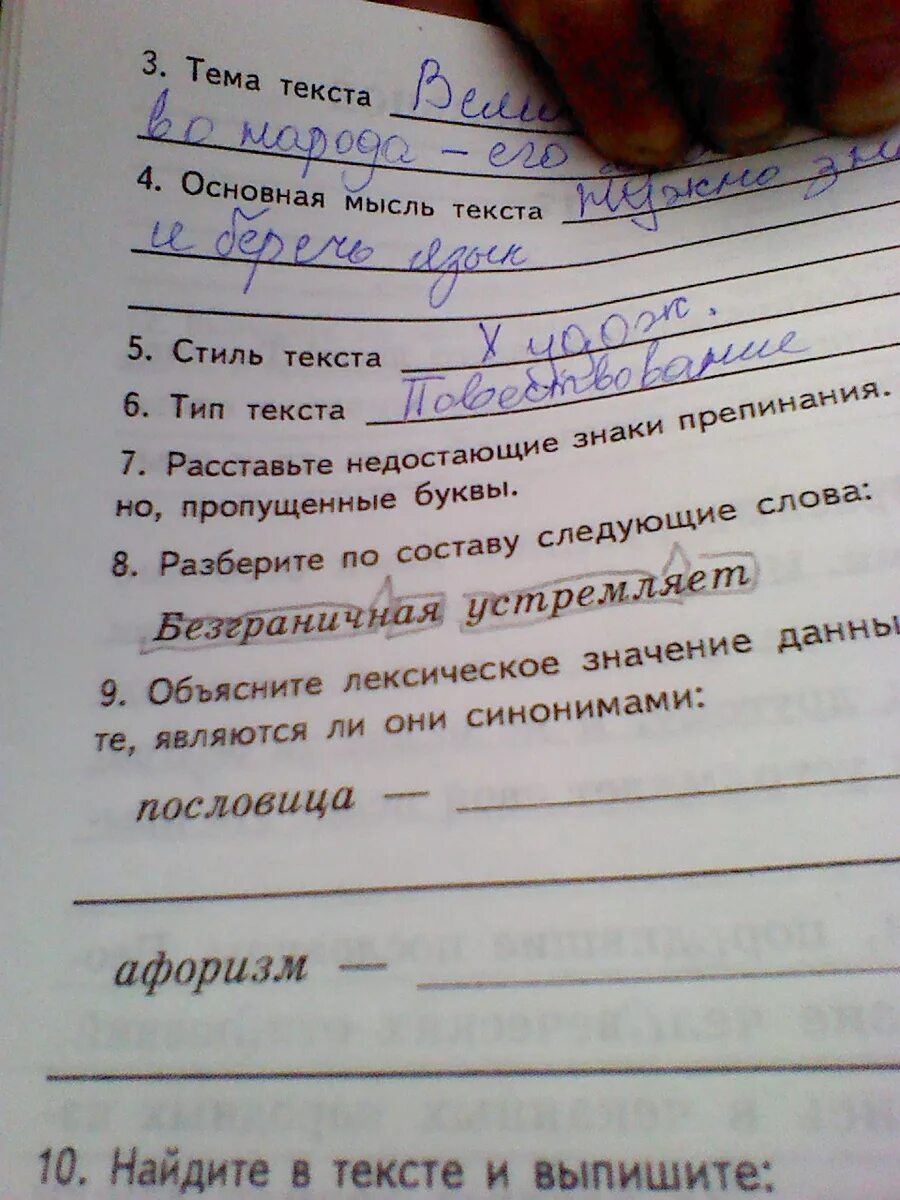 Выпишите из текста эпитеты и сравнения. Найди в тексте и выпиши сравнение. Выпиши из текмта образныеопредиления и сравнения. Выпишите сравнения из текста допишите своё. Выпиши из текста сравнения выпиши его.