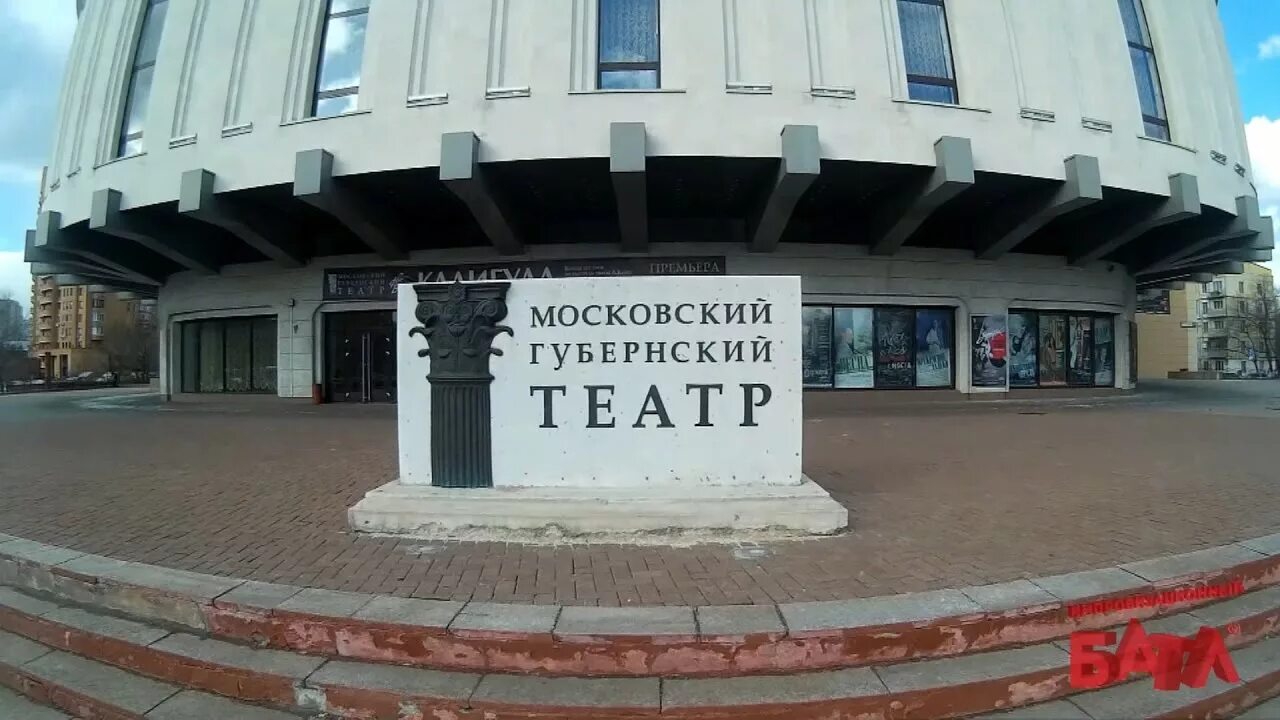 Волгоградский проспект 121 театр. Московский областной Губернский театр. Москва Волгоградский проспект 121 Московский Губернский театр. Театр Безрукова в Кузьминках. Театр областной Кузьминки.