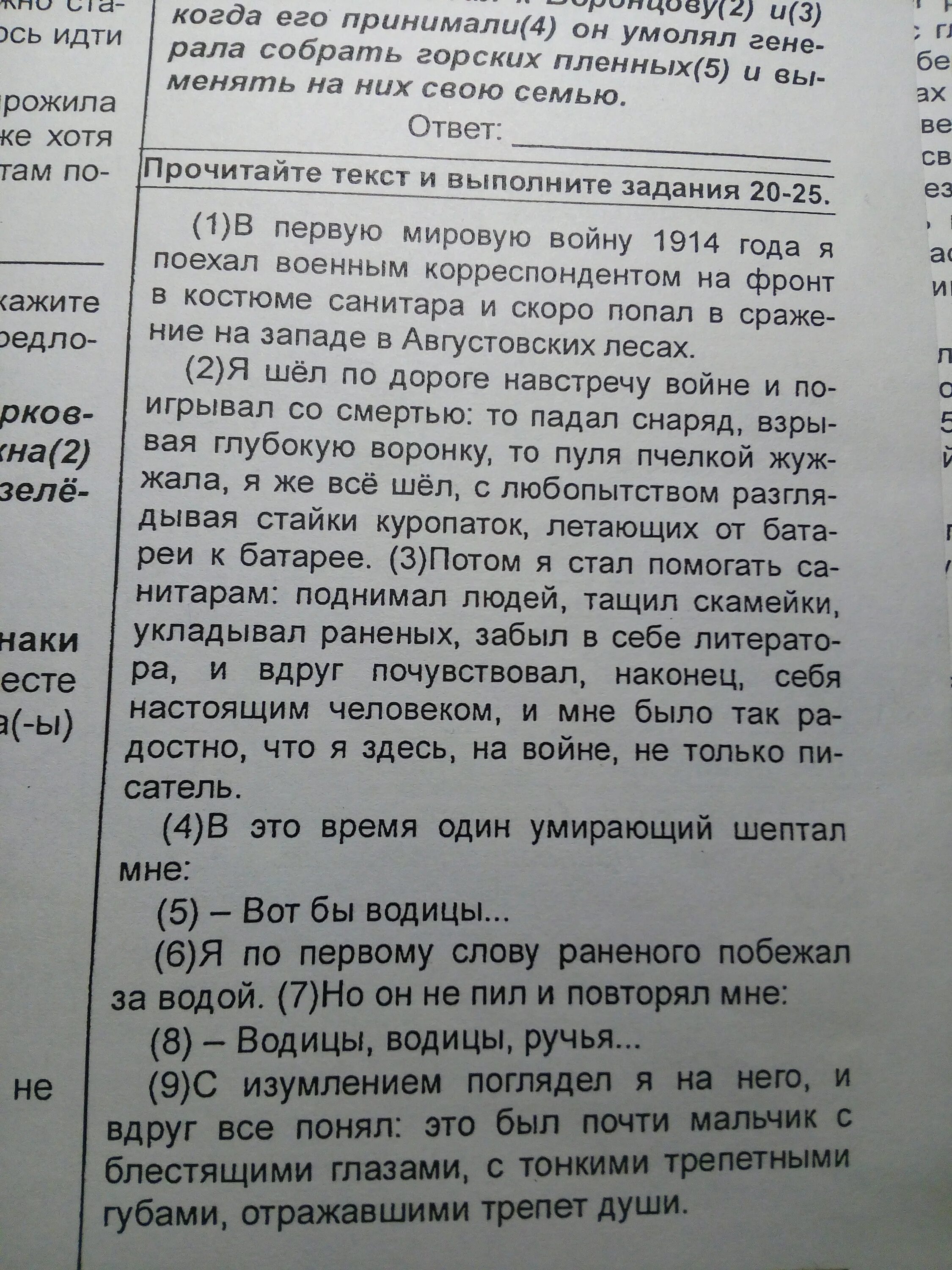 Сочинение рассуждение человечность по тексту пришвина. Сочинение на тему сознательность. Сочинение 9.3 по тексту Пришвина. Сочинение 9.3 взаимопонимание по тексту Пришвина. " Что такое сознательность? " Сочинение рассуждение.