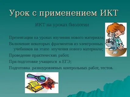 Материалы для проведения уроков