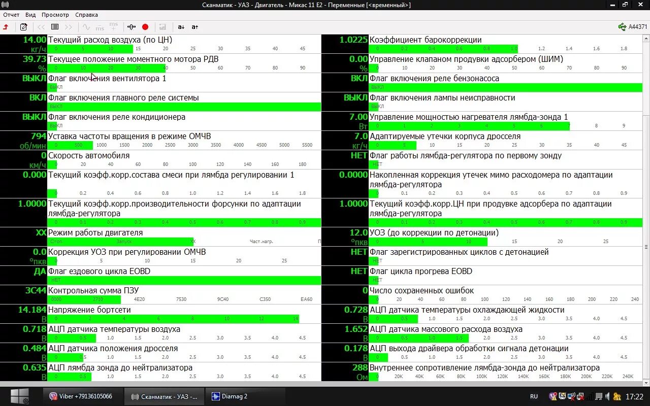 Как прошивать сканматиком. Показатели датчиков двигатель 409 УАЗ Патриот. Параметры датчиков УАЗ Патриот евро 4. Типовые параметры диагностики УАЗ 409. Микас 12 прошить сканматиком.