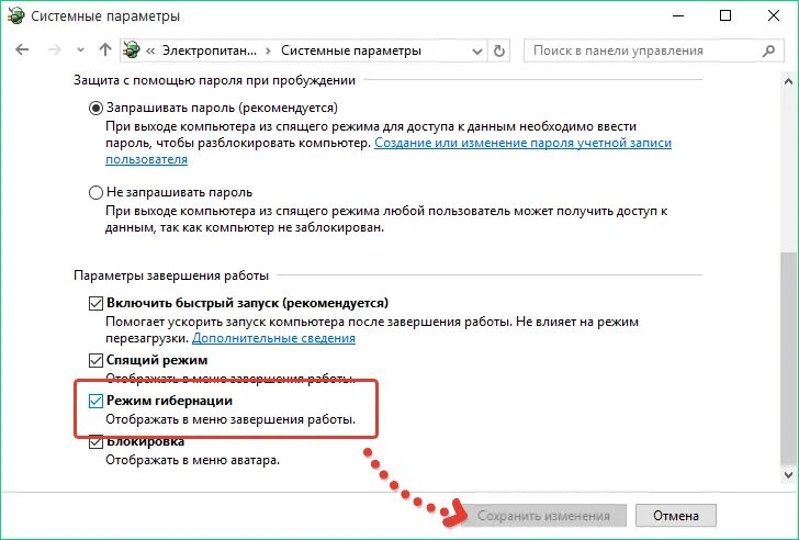 Отключение гибернации 10. Режим гибернации Windows. Гибернация это в компьютере. Как включить режим гибернации. Компьютер в режиме гибернации.