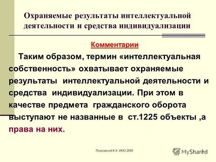 Интеллектуальная деятельность и научно техническая деятельность