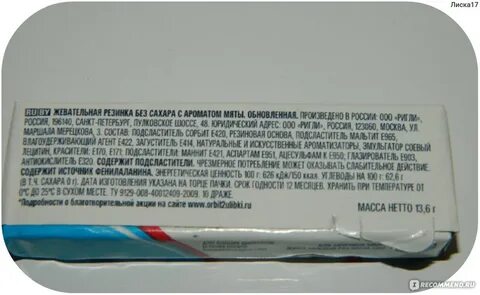 Состав жевательной резинки орбит