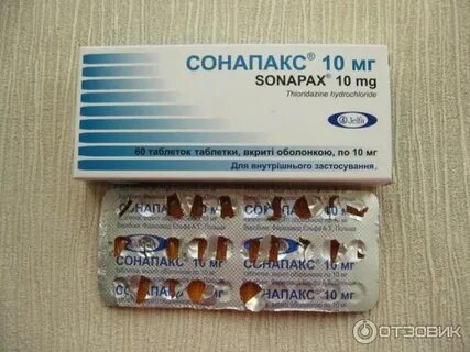 Сонапакс рецепт
