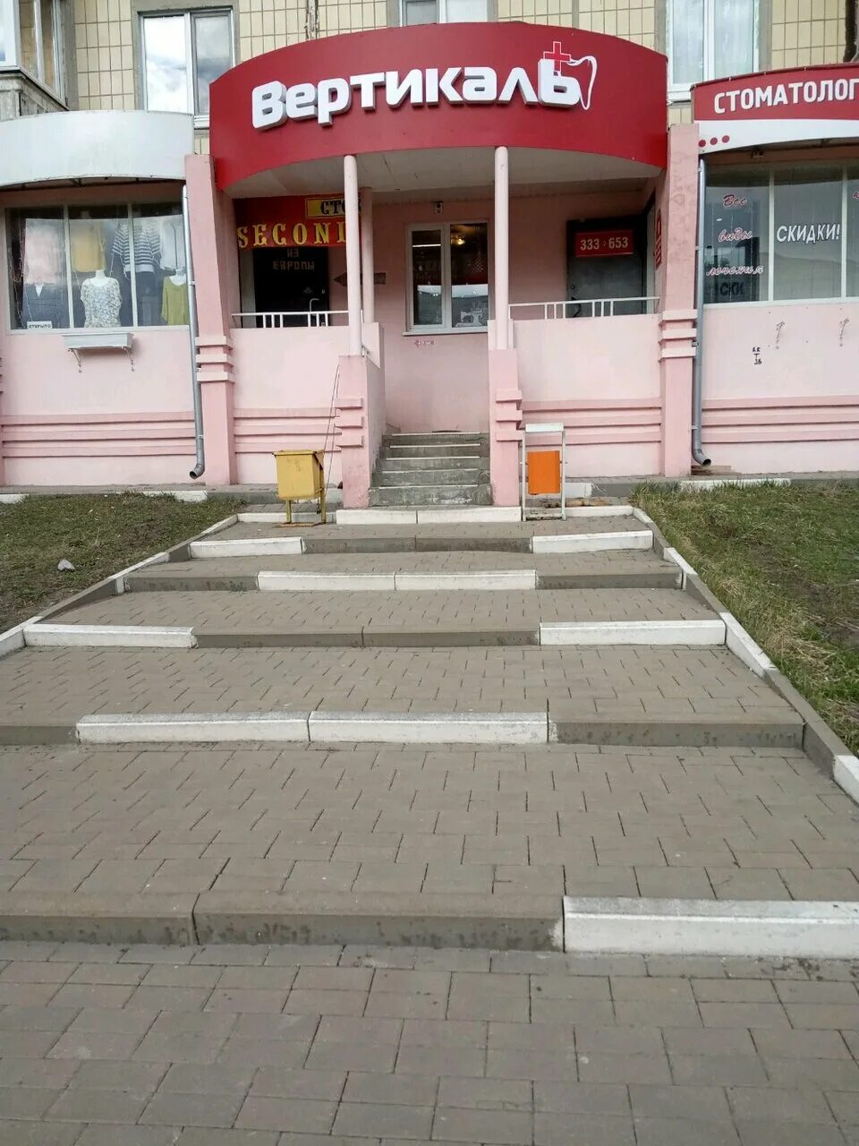 Преображенская 106 белгород старый дом быта. Магазин мегахенд. Буденного 123. Вова секонд хенд белгород на вокзальной. Мичурина 62б белгород.