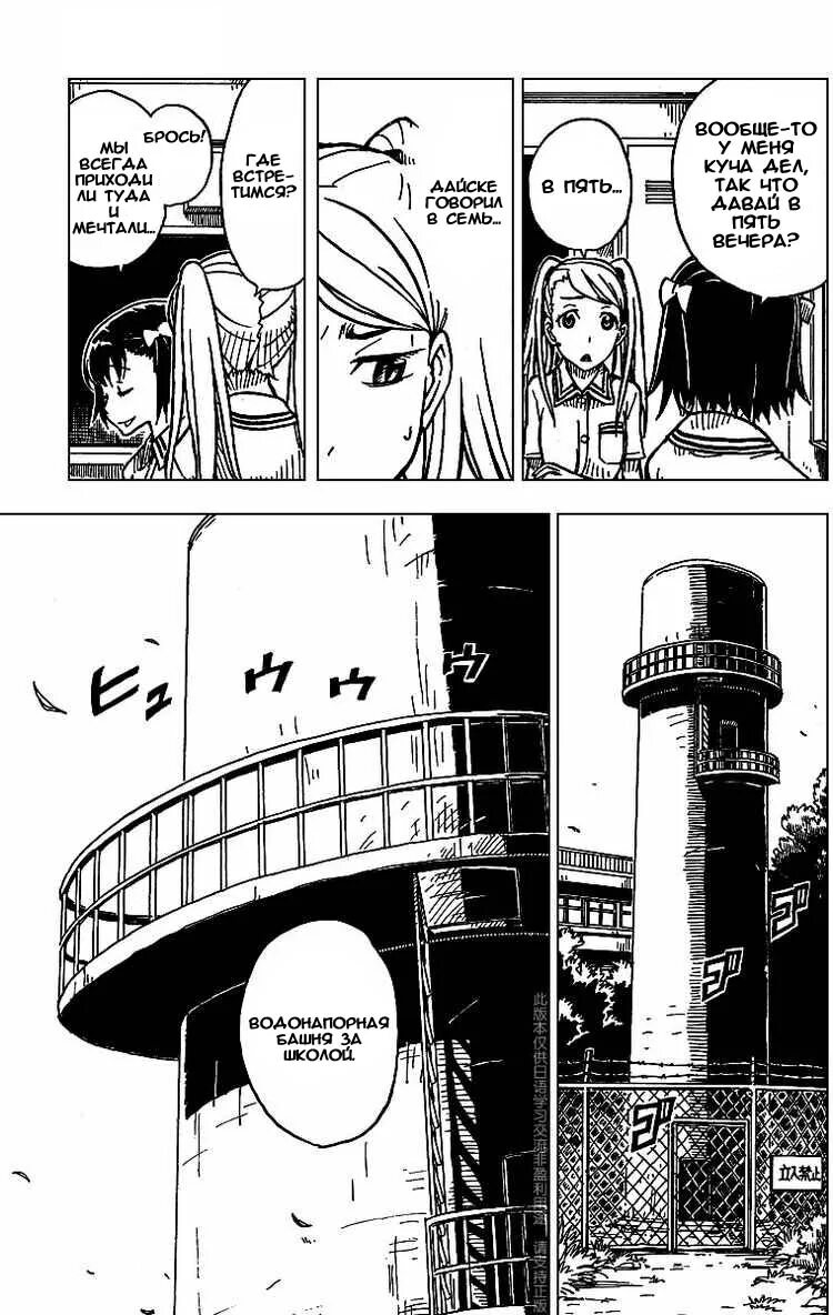 Корона грешника манга. Izakiel глава 1. Великий из бродячих псов манга 1 том. Манга бродячие псы 1 том. Клетки юми.