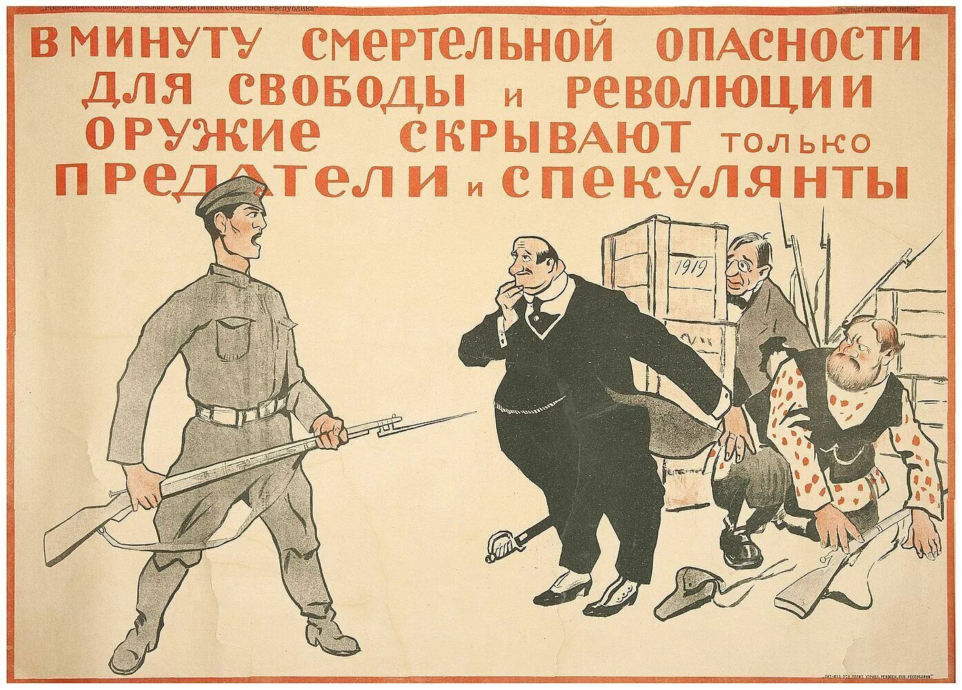 Закрытие пропаганды
