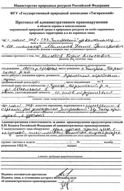 Административный протокол образец. Протокол об административной ответственности образец заполненный. протокол 22 мв об административном правонарушении. протокол об административном правонарушении образец заполненный 2025. протокол по делу об административном правонарушении образец.